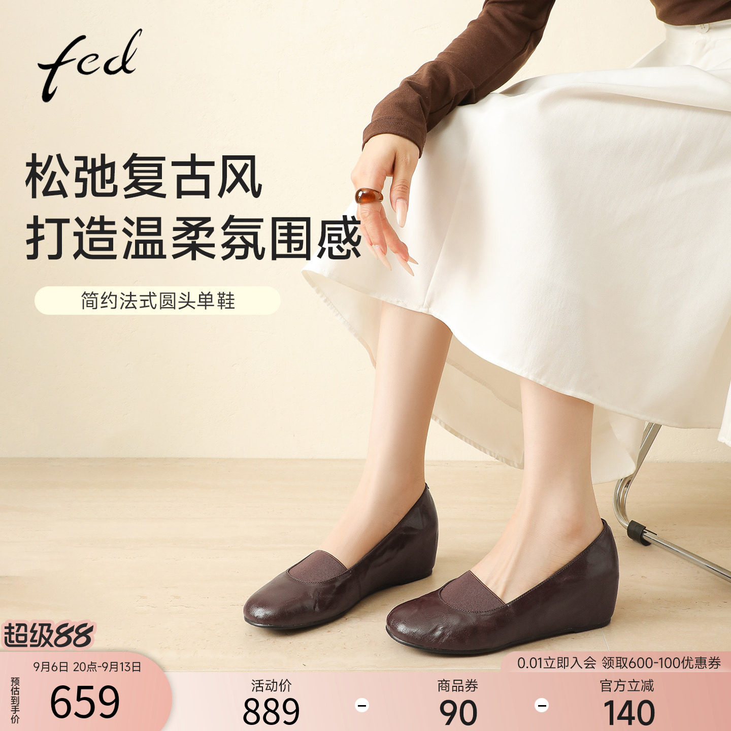 fed~巨好看软皮奶奶鞋女