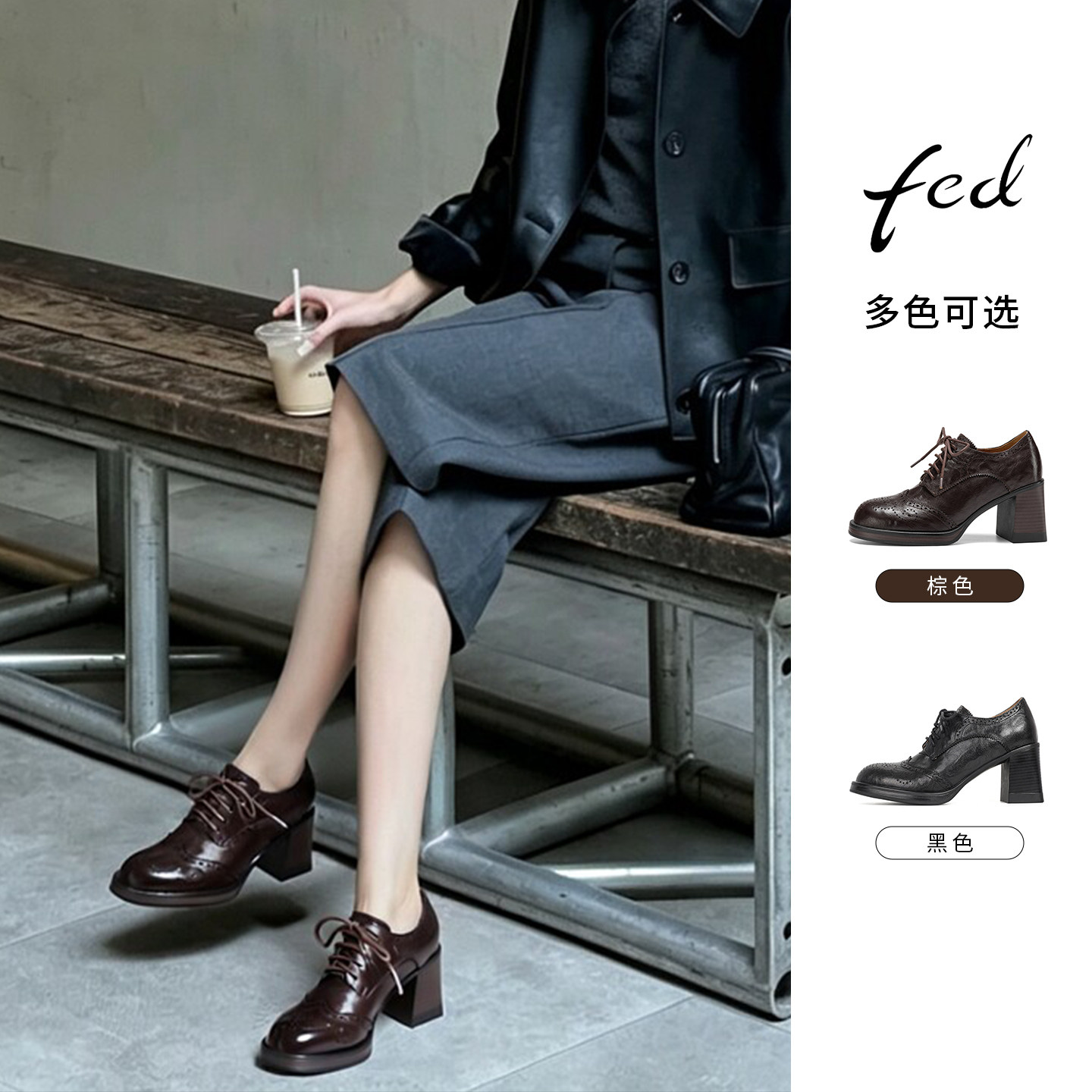 fed2026英伦真皮布洛克女鞋