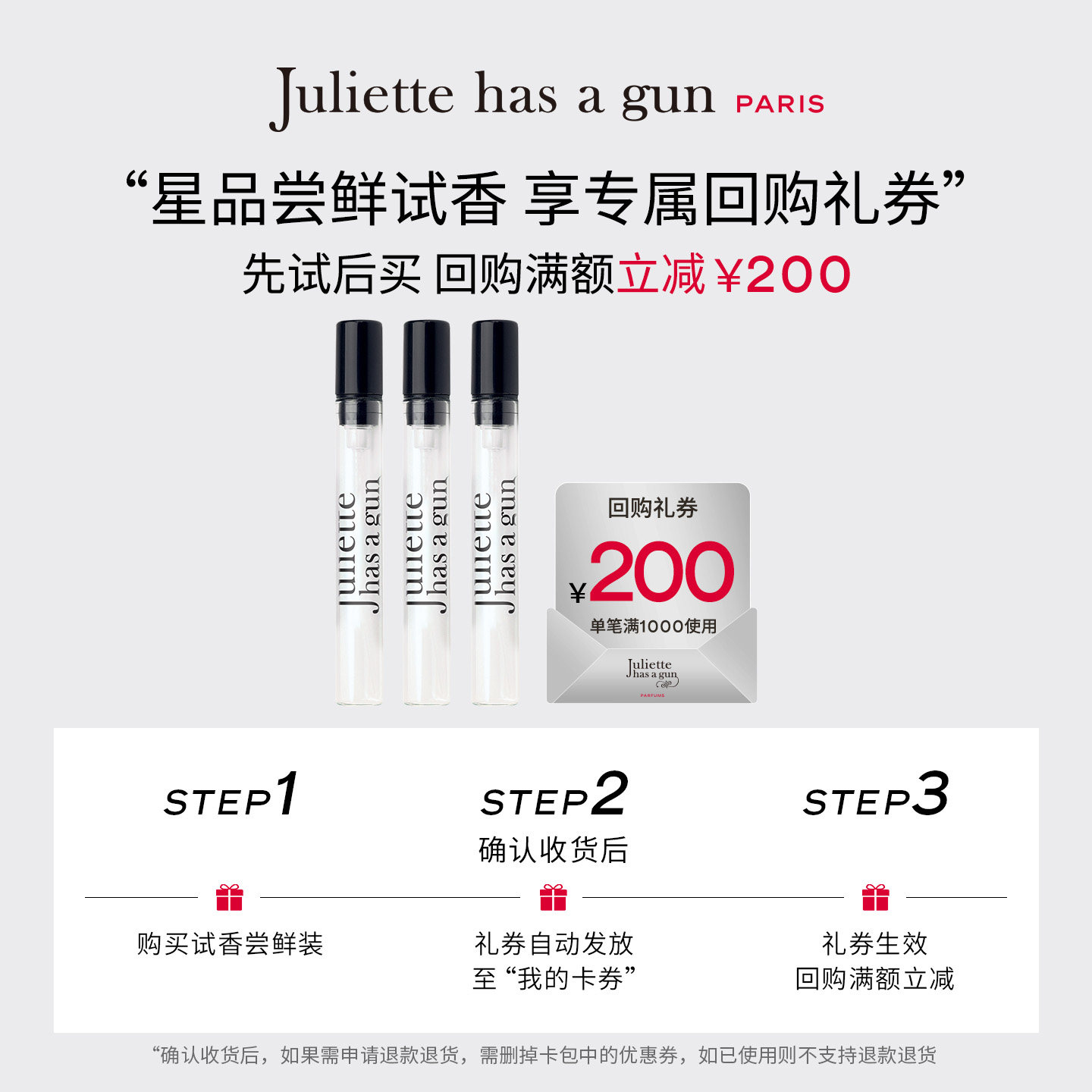 佩枪朱丽叶隐衫非香循根5ml*3