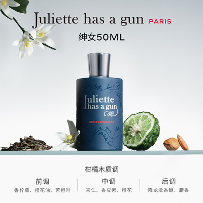 【好物体验专享】佩枪朱丽叶Gentlewoman绅女