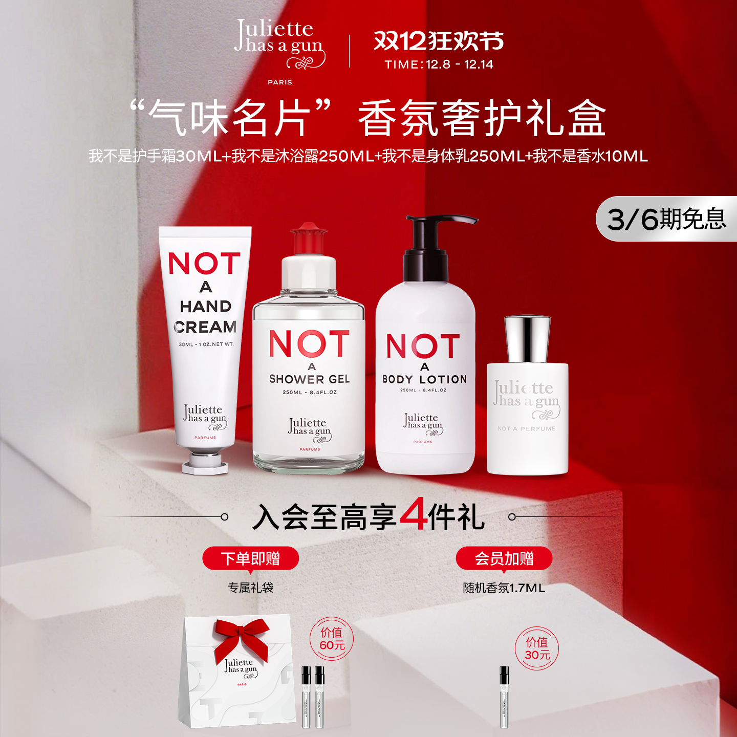 【官方正品】佩枪朱丽叶“气味名片”香氛奢护礼盒洗护系列