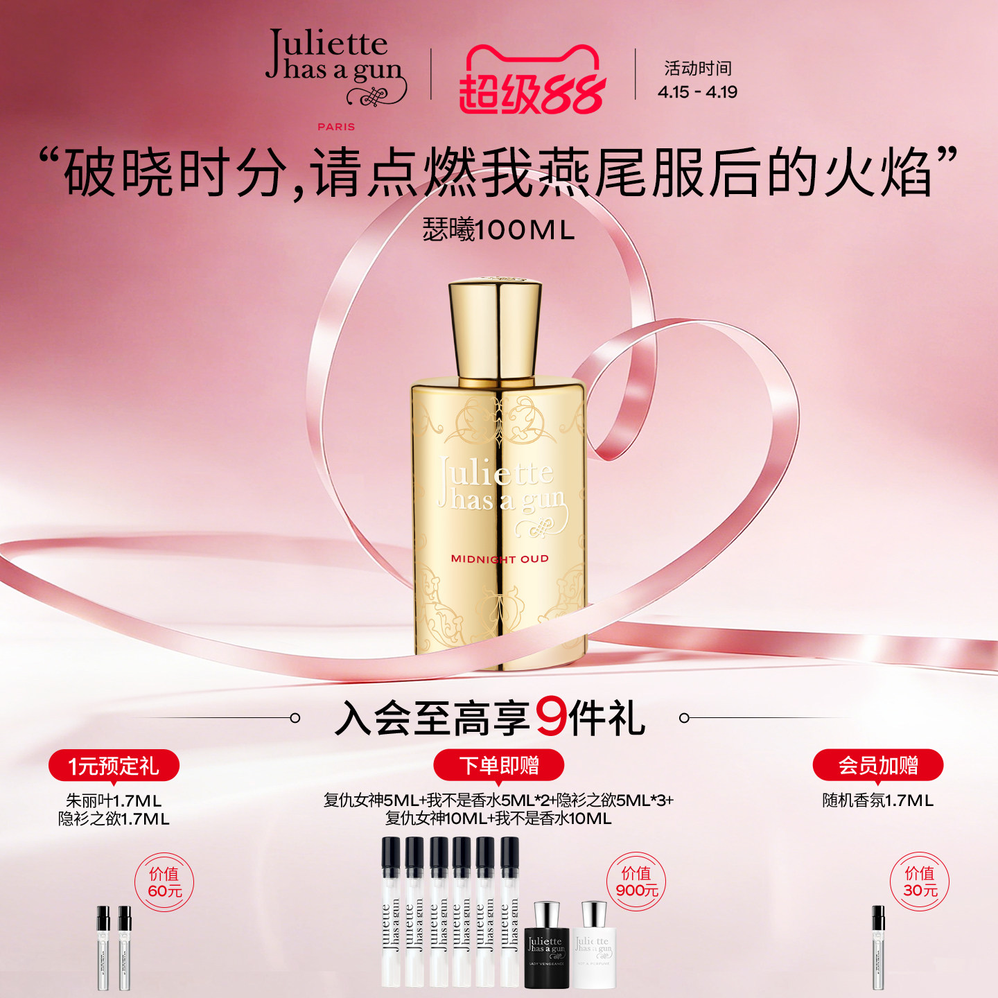 【官方正品】配佩枪朱丽叶瑟曦香水礼盒女士木质调