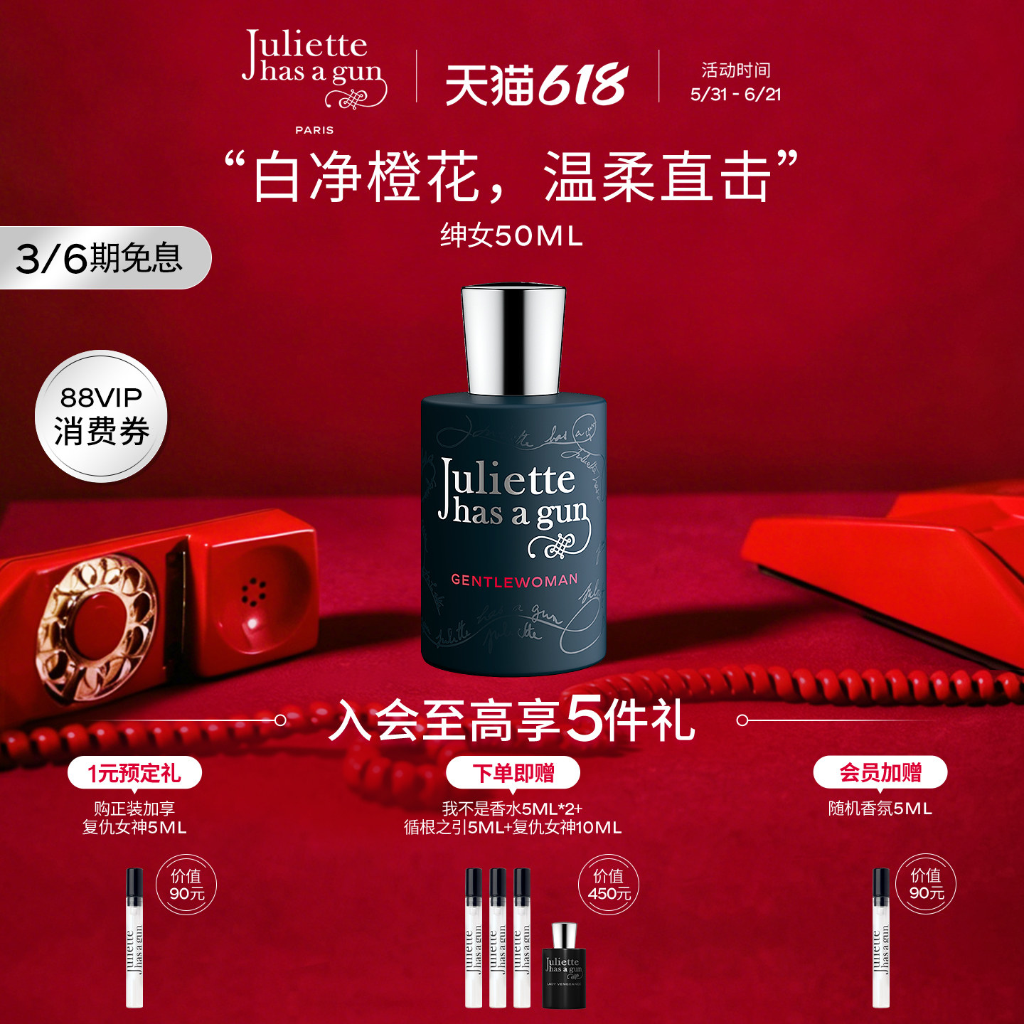 【热销爆品】佩枪朱丽叶绅女香水礼盒柑橘木质调Gentlewoman正品