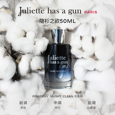 【好物体验专享】佩枪朱丽叶MUSC隐衫之欲