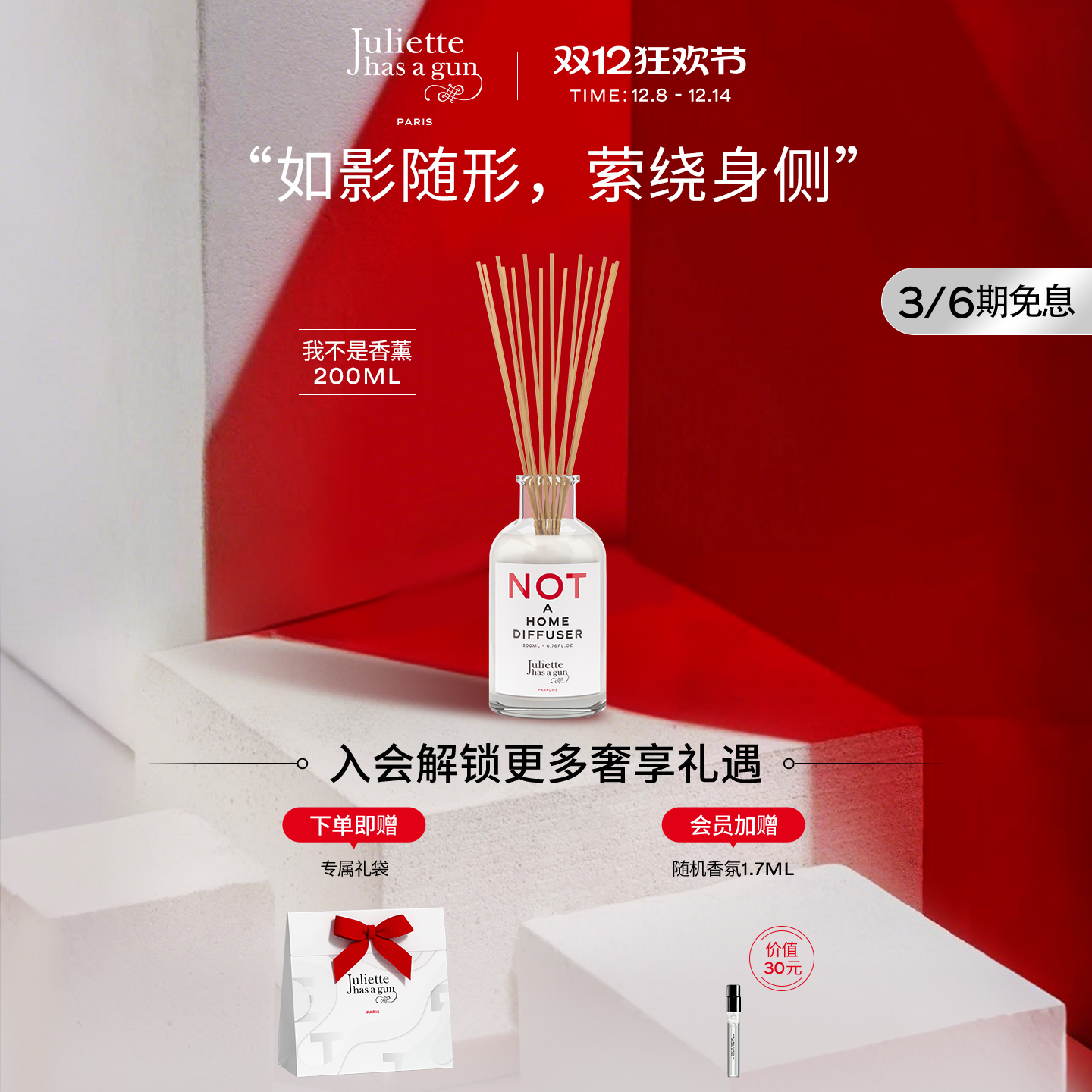 佩枪朱丽叶正装木质香