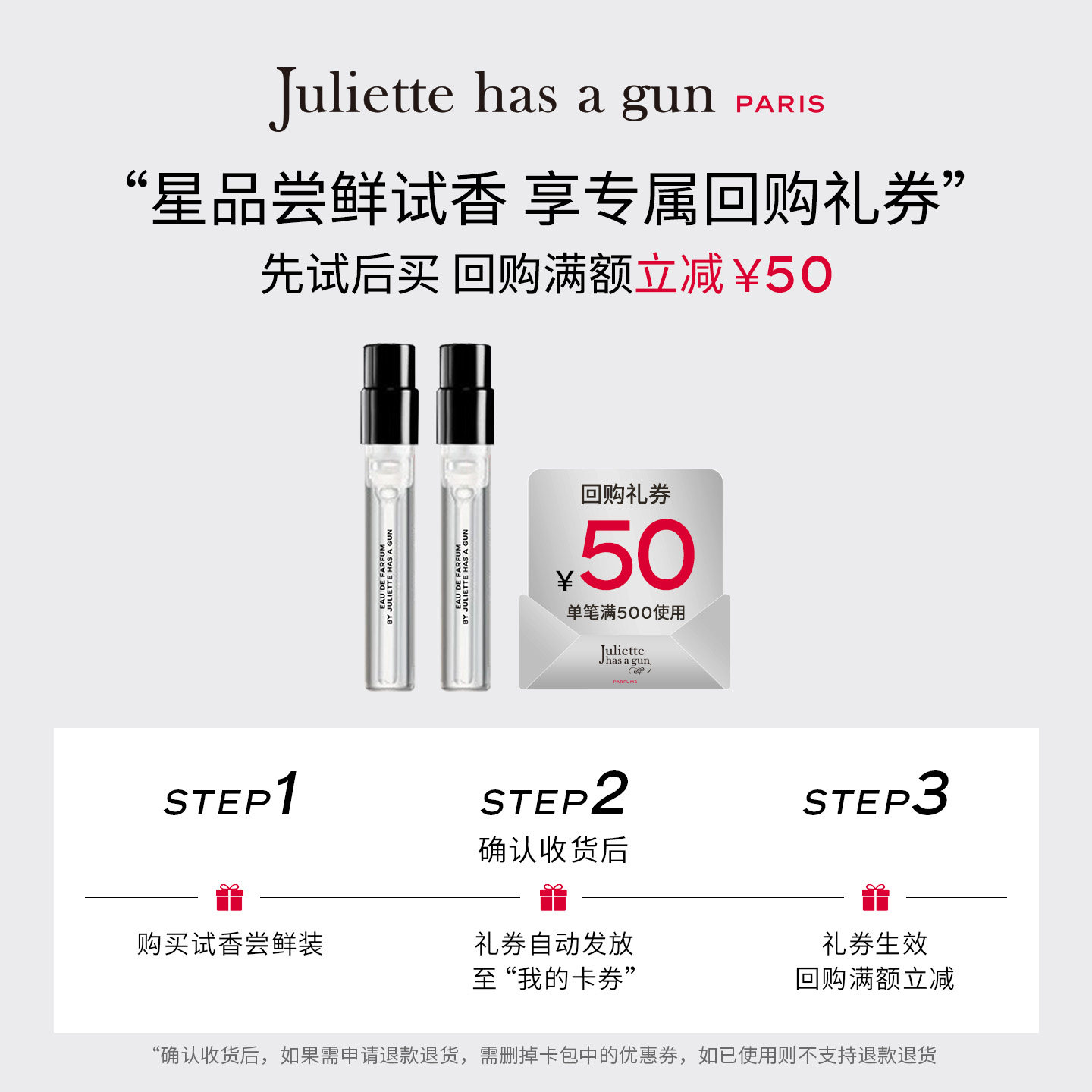 【顺手买一件】佩枪朱丽叶非香青梨一姐骄阳小样1.7ml*2体验装
