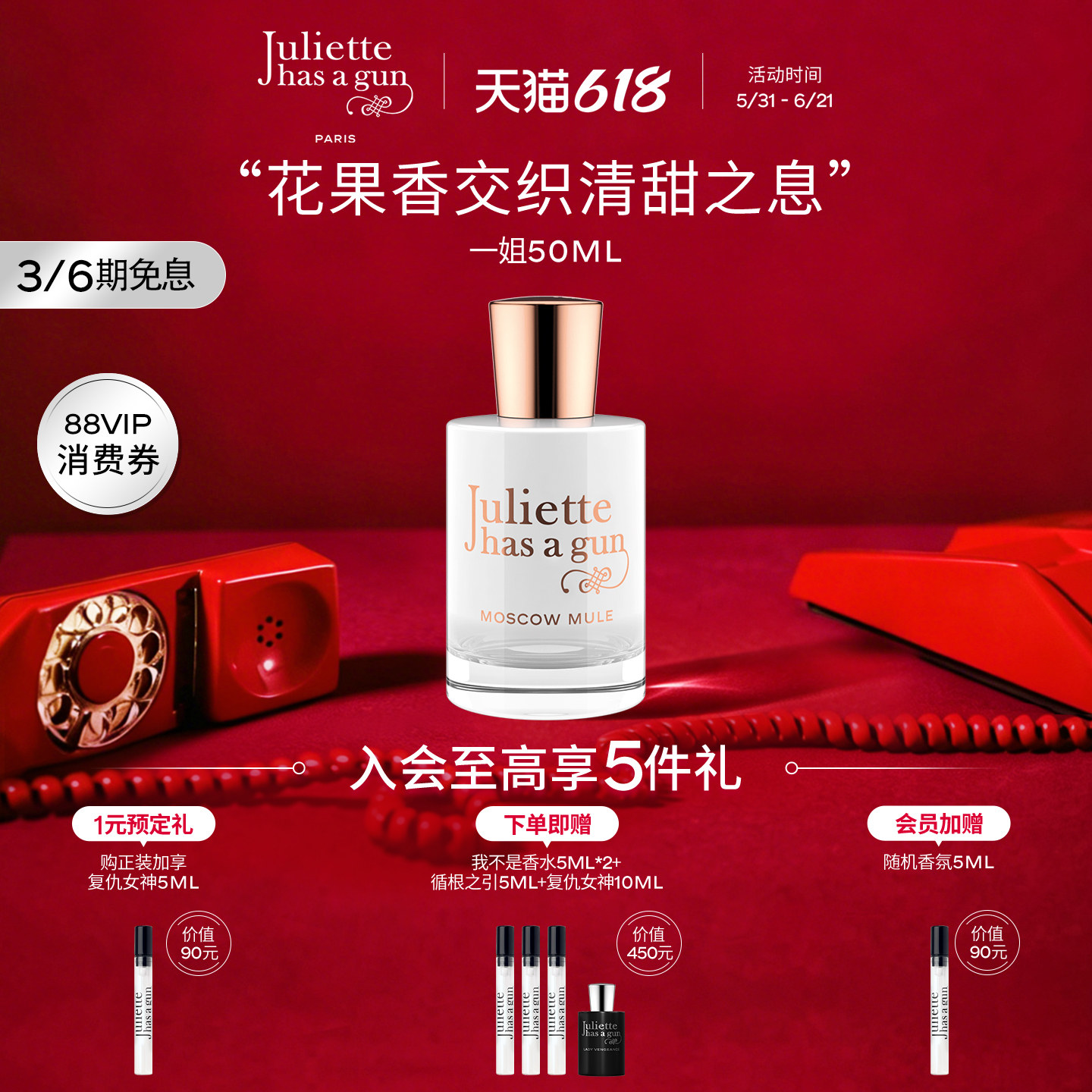 【官方正品】佩枪朱丽叶一姐香水礼盒女士柑橘木质官方正品