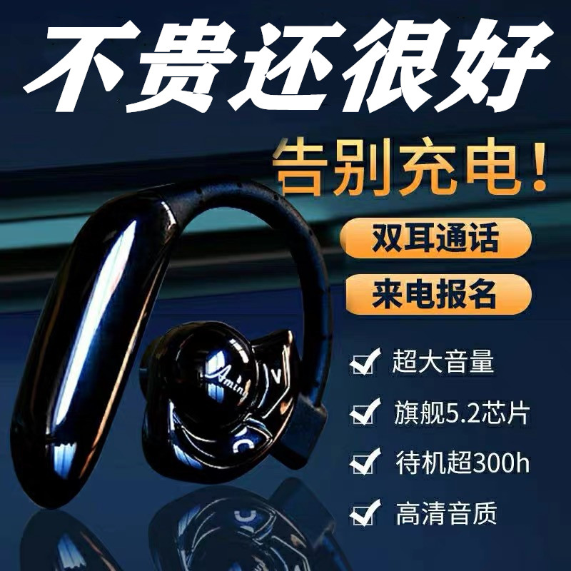 艾米尼UFO纽曼SL86蓝牙耳机挂耳运动防水降噪无痛外卖司机专用塞使用感如何?