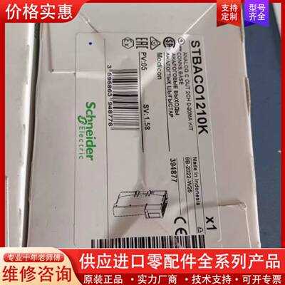 议价STBACO1210K，模块正品，有需要联系