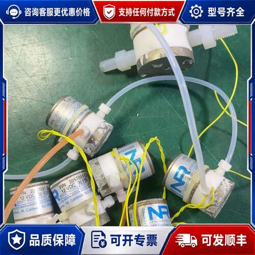 议价NR三通电磁阀PN225T031 12VDC 已售一可维修