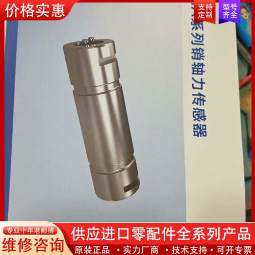 议价WIKA销轴传感器，MA-096-111-NA，销轴D160