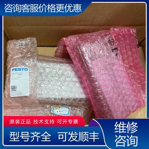 议价费斯托导向杆气缸DFM-16-80-P-A-GF 17083可维修