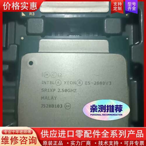 议价英特尔  CPU   E5-2680V3