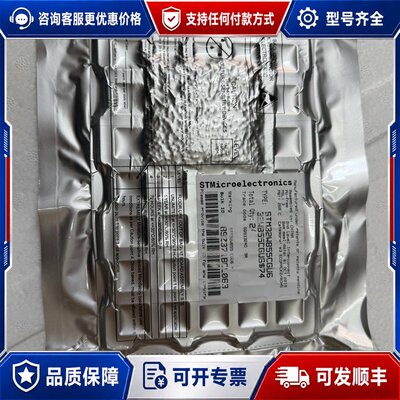 议价芯片IC，STM32WB55CGU6 ST芯片可维修