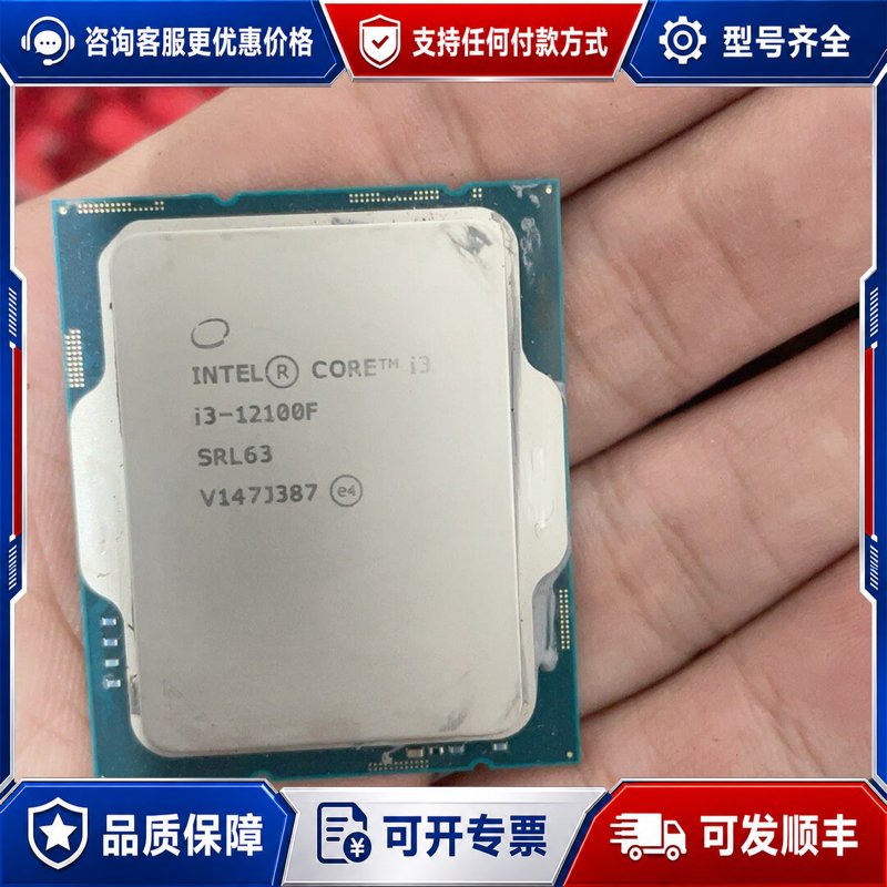议价i3 12100f处理器可维修图片