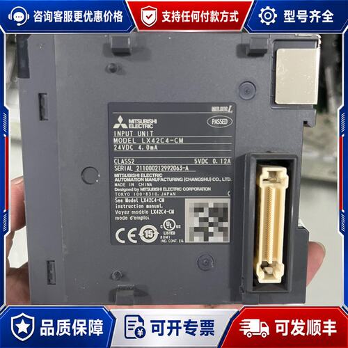 议价三菱PLC输入模块 LX42C4-CM ，功能！可维修