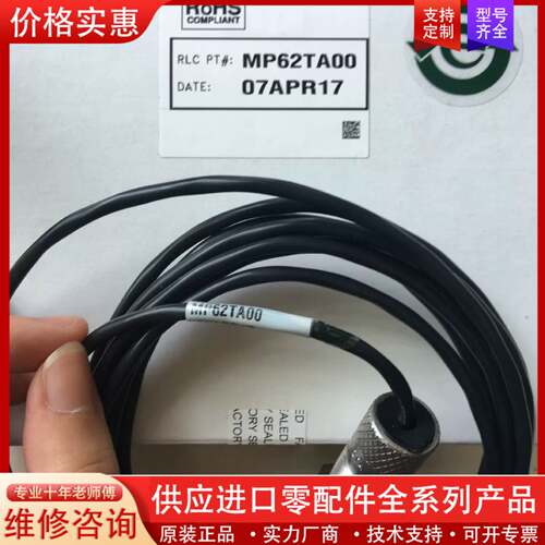议价红狮传感器正品MP62TA00