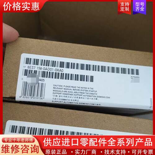 议价6ES7158-3AD01-0XA0正品模块，顺丰