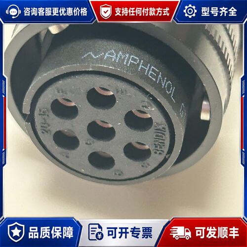 议价Amphenol安费诺圆形连接器GTS08AF-20-15S可维修
