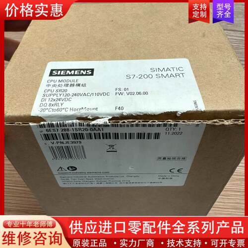 议价200Smart 继电器输CPU ST20