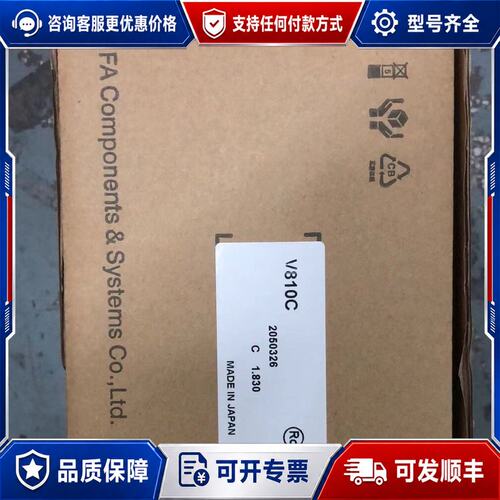 议价触摸屏V710C V810C V812IS V710SD可维修