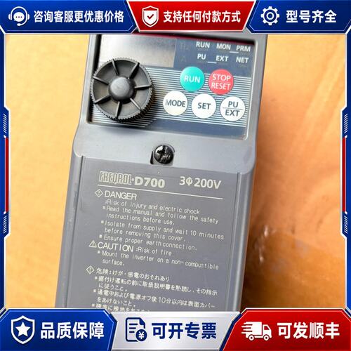 议价三菱变频器FR-D720-0.2K，三相200V，件，成可维修