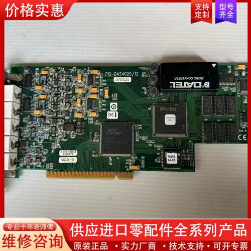议价进口 PCI-DAS4020/12 -INT采集卡