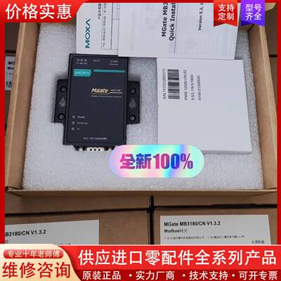 议价磨莎 MGate MB3180