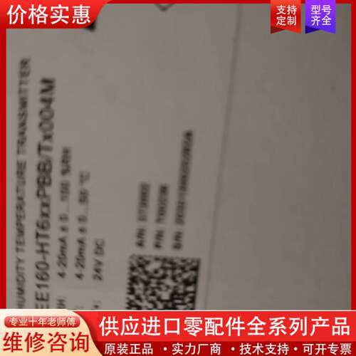 议价E+E风速传感器型号EE160-HT6xxPBB/Tx0