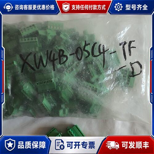 议价接线端子，型号XW4B-05C4-TF-D。绿色，未使用可维修