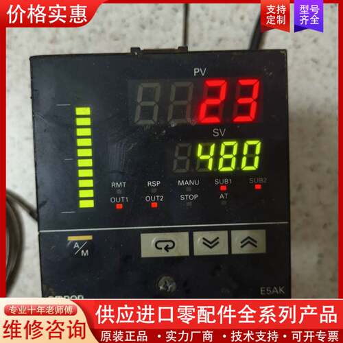 议价温控表E5AK-AA2-500