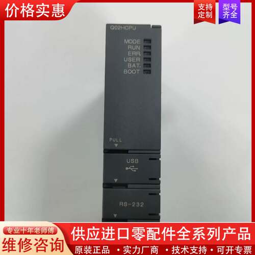 议价Q02HCPU CPU模块 功能完好