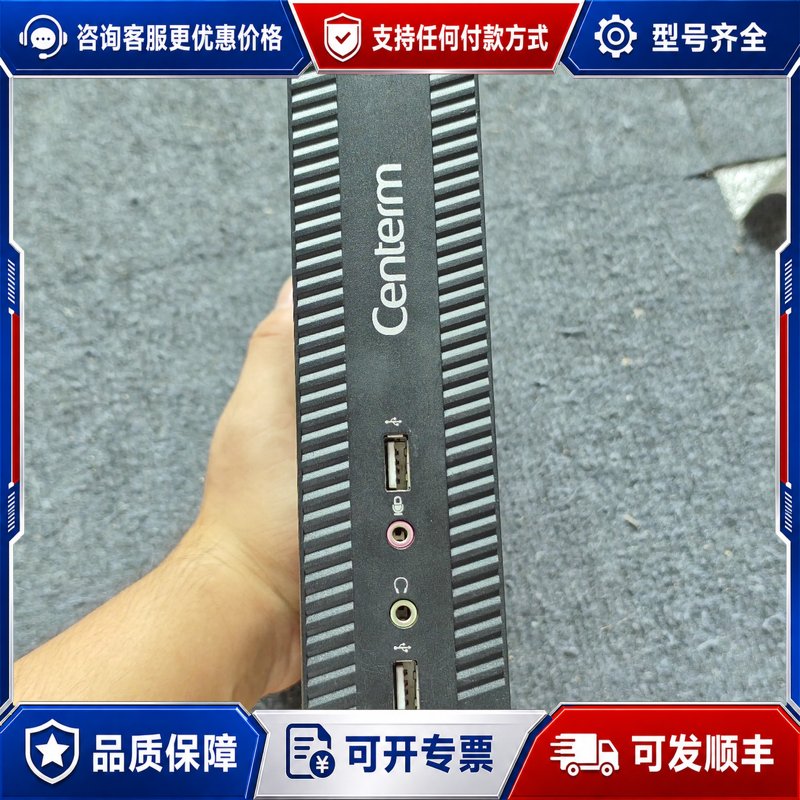 议价升腾Centerm C33连接器