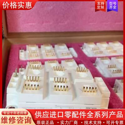 议价纺织模块SKM200GAH123DKL SKM200GAH1