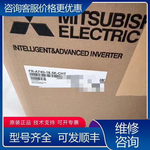 议价三菱变频器FR-A740-185K-CHT 99新可维修
