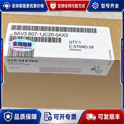 议价6AV3 607-1JC20-0AX2 未封的西门子S可维修