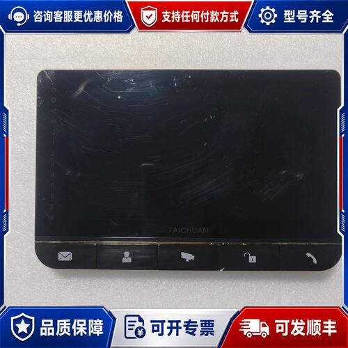 议价太川可视对讲室内机型号TC-3000MH-W-X1，可维修