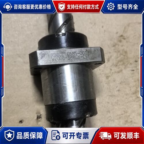 议价NSK W2008-367GX-C5T 滚珠丝杆 2可维修