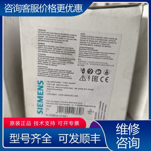 议价西门子3LD2804-0TK51隔离开关3LD2804-OT可维修