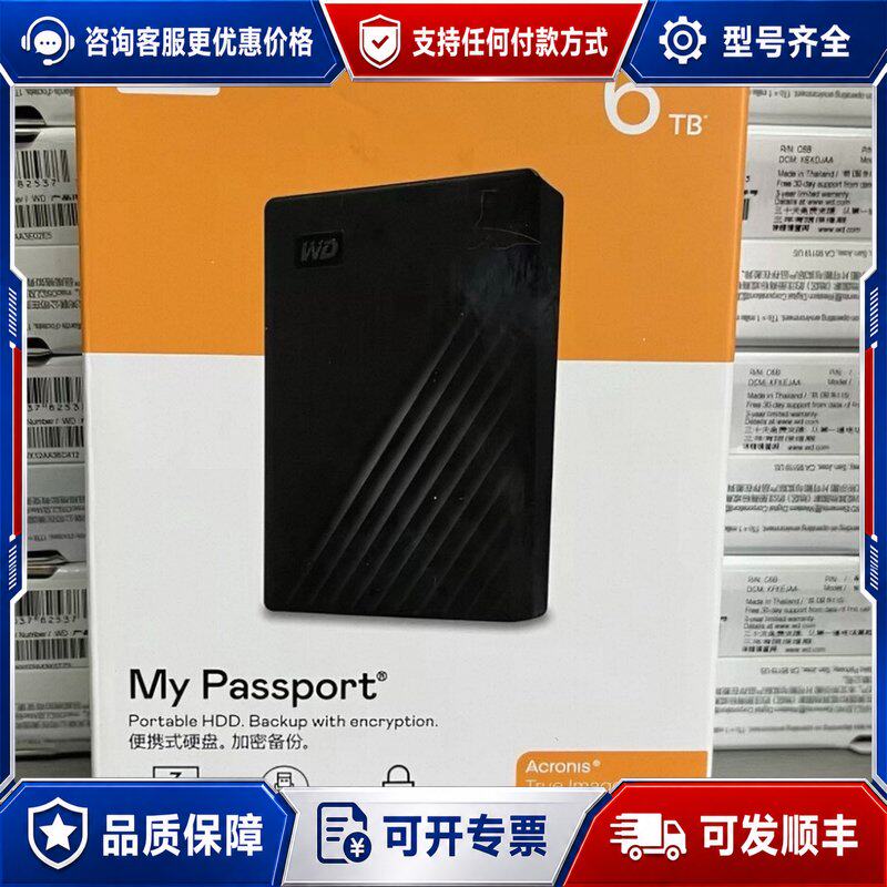 议价WD My Passpor连接器