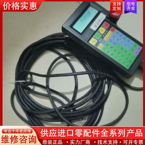 议价DYNAX机器人示教器实物图包好RT13-10CJ-30