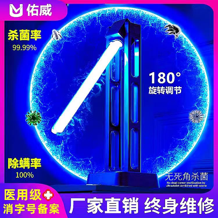 紫外线消毒灯家用杀菌除螨