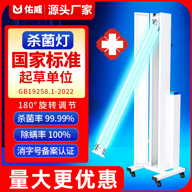 新品紫外线消毒车杀菌灯