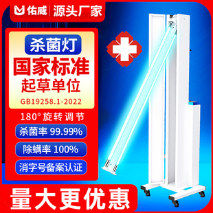 新品 紫外线消毒灯车医医院用诊所腹透臭氧移动家用除螨杀菌灯