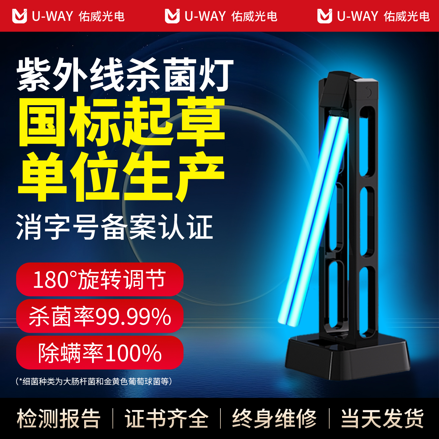 医用紫外线消毒灯家用室内除螨诊所专用除甲醛臭氧移动除螨杀菌灯