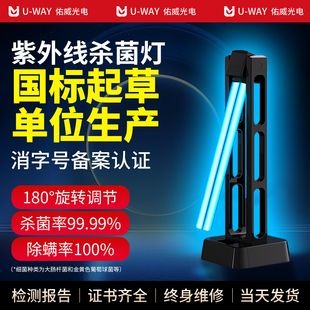 医用紫外线消毒灯家用室内除螨诊所专用除甲醛臭氧移动除螨杀菌灯