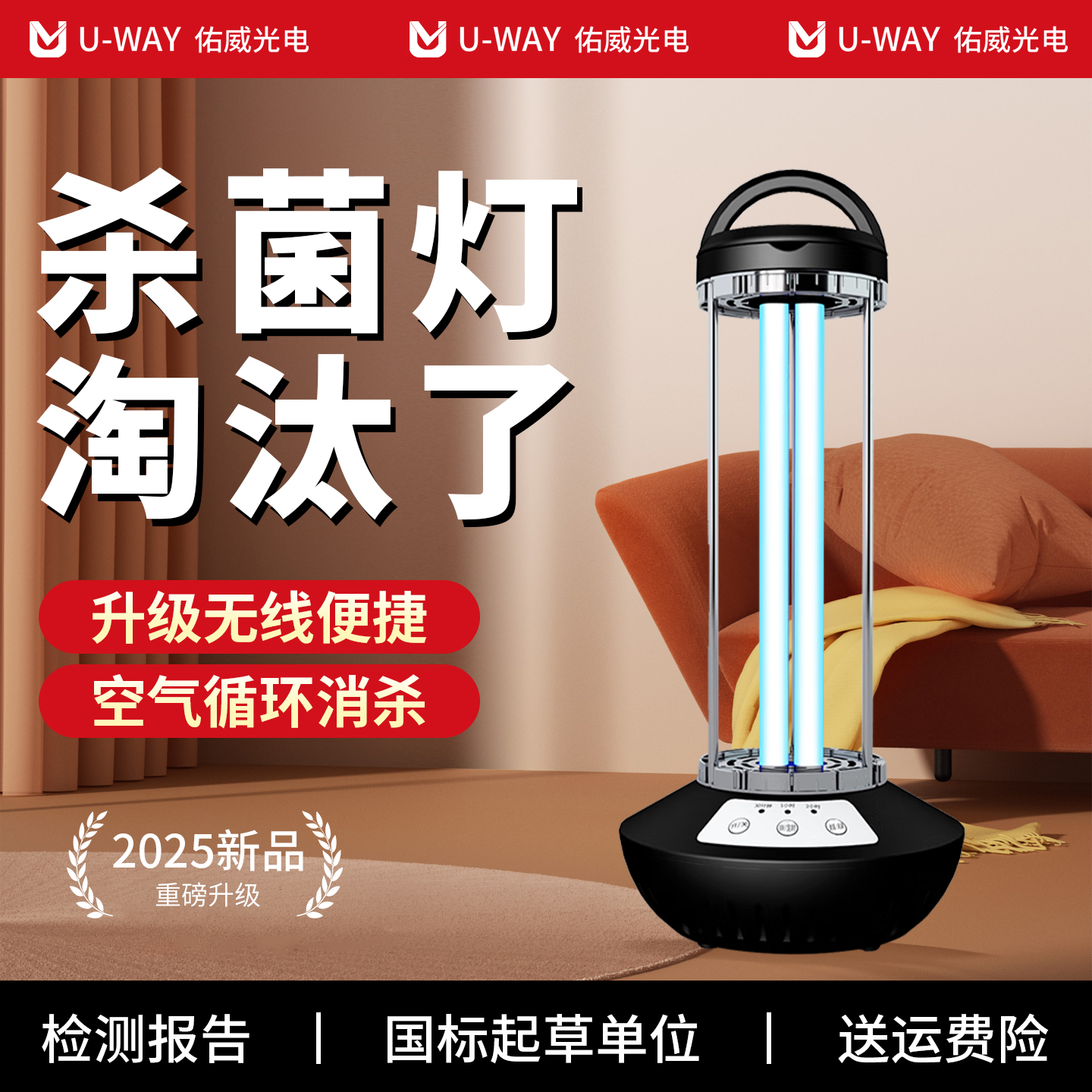 【重磅升级】无线丨空气循环消杀
