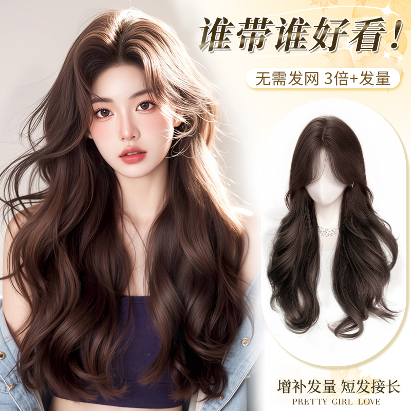 佳丽氛围感长卷发免发网大波浪