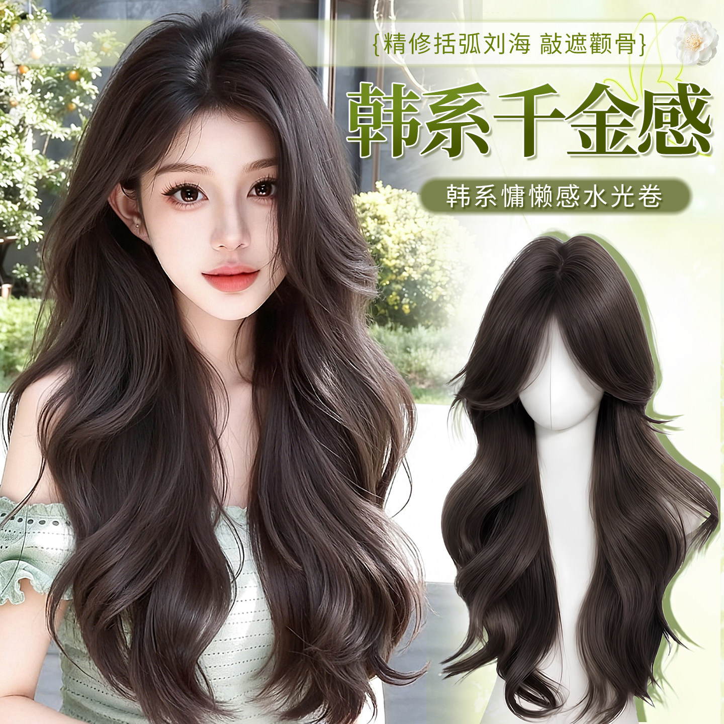 【免醒发免发网】自然无痕大波浪