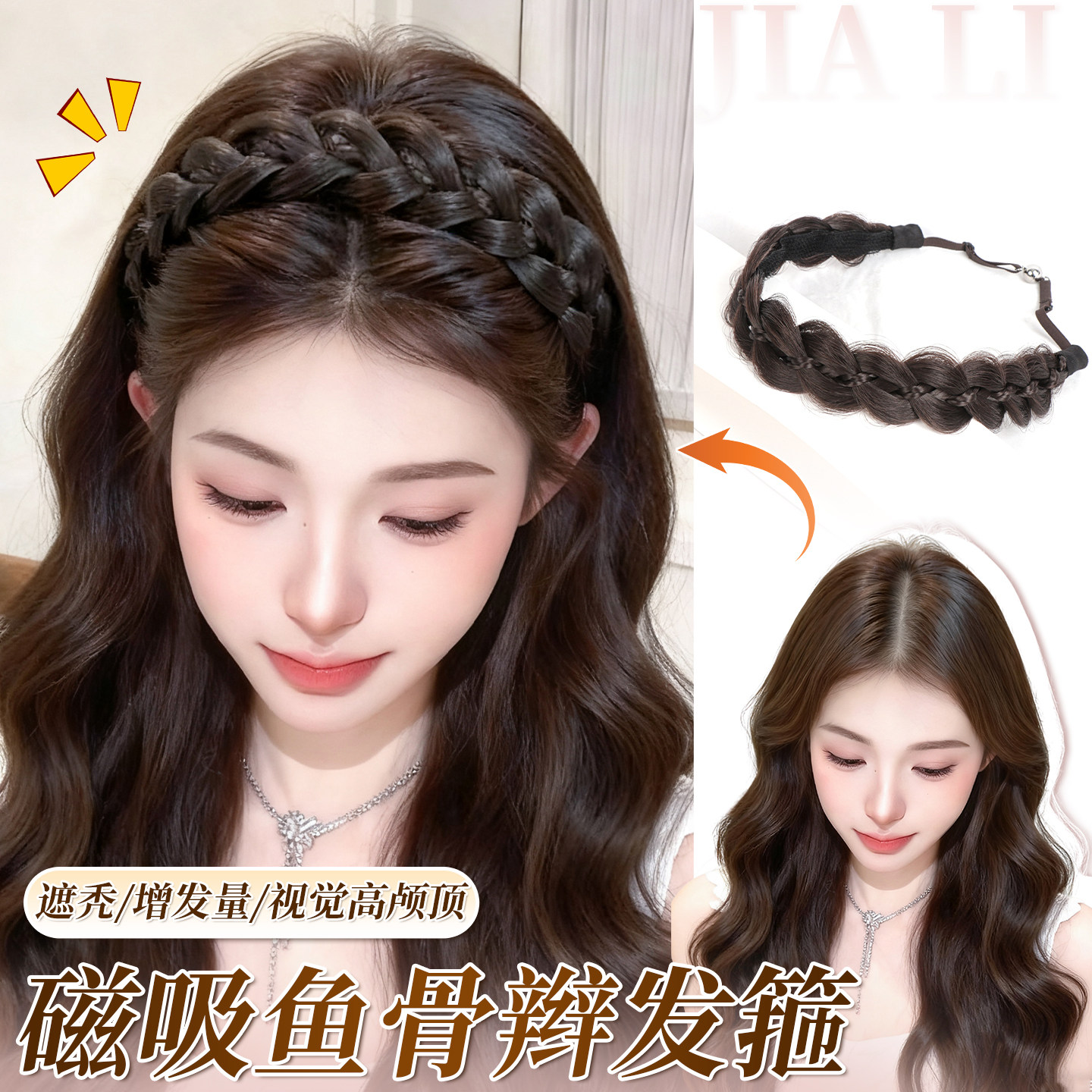 磁吸魔术贴假发发箍女一体假发辫子麻花辫遮发缝鱼骨辫假辫子发箍,美发护发/假发,假发发箍,淘宝优惠券,粉丝福利购,淘宝优惠卷